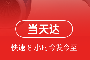 兴东机场物流航空货运公司【机场